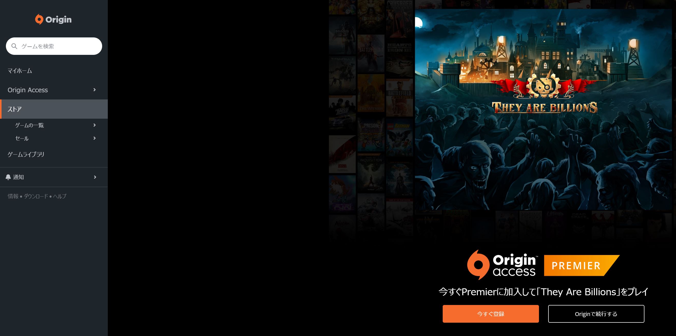 EAが運営するウェブサイトOriginの画像イメージ