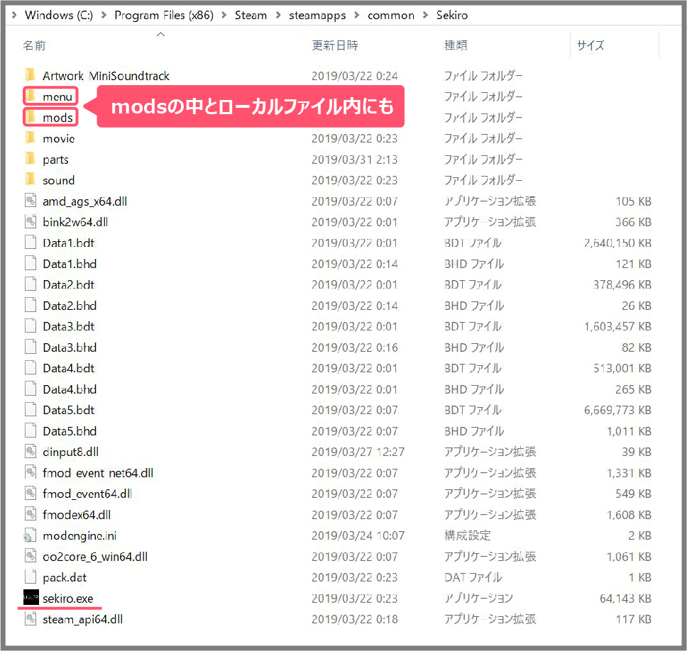 SEKIROのMOD「Native PS4 Buttons」をインストールするデータファイルの画面-2