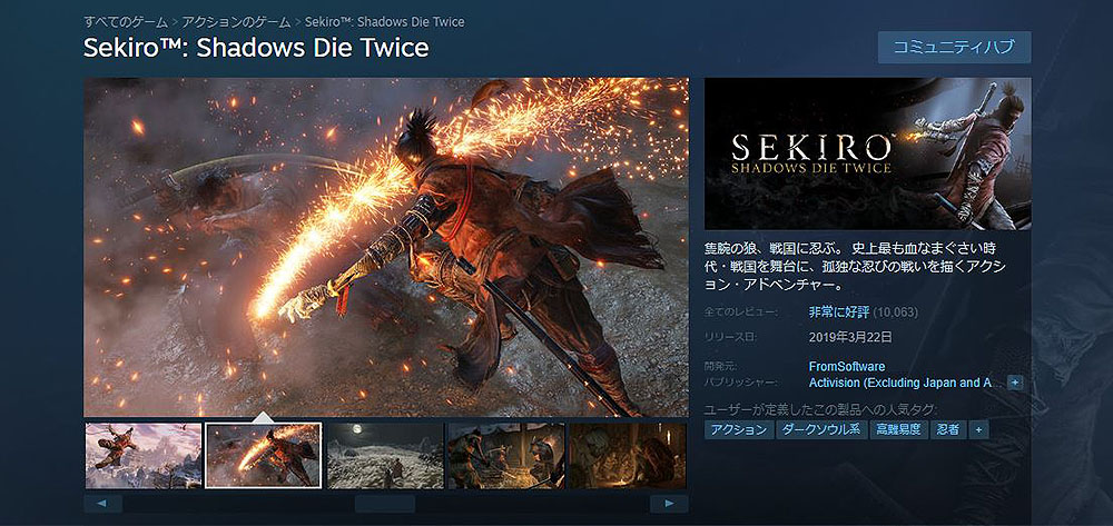 Steam版「SEKIRO」の販売サイトの画像