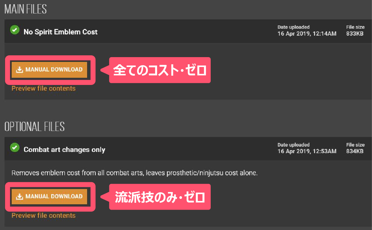SEKIROのMOD「No Spirit Emblem Cost」をダウンロードするイメージ画像-1