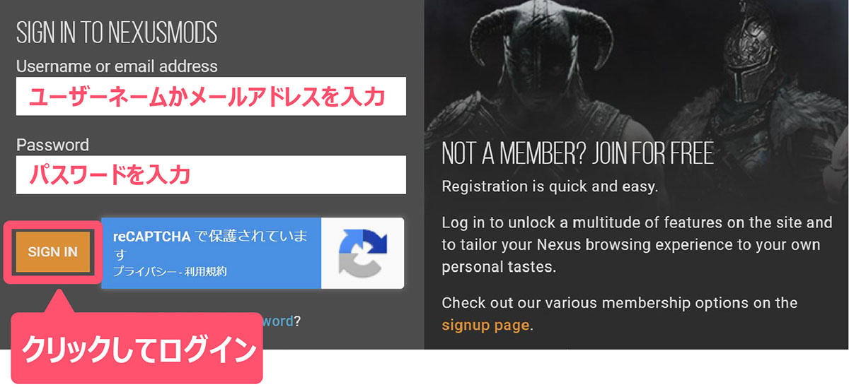 Nexus modsにログインする方法を示すイメージ画-2