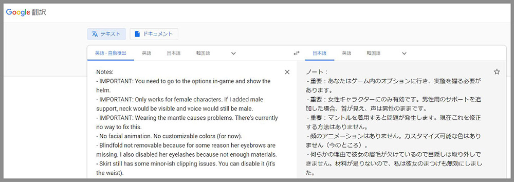 MODの説明をGoogle翻訳で日本語変換したイメージ画像