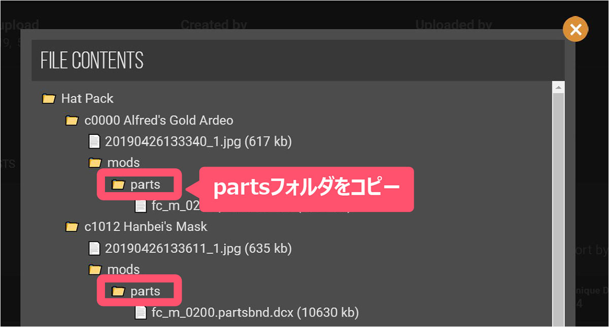 SEKIROのMOD「Hat Pack Mod」のダウンロードするイメージ画像-3